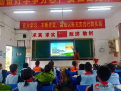西平县沉渠李庄小学开展“欢愉五一平安同业全